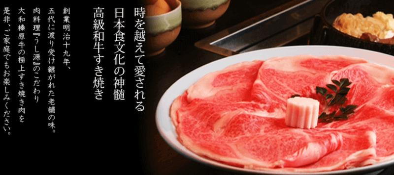 うし源本店の豚肉生姜焼き