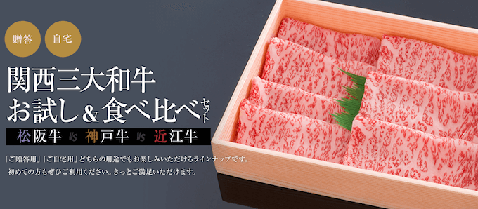 肉通販の松商オンラインショップ