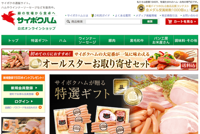 サイボクハムの口コミ評判と売れ筋人気商品 肉通販 カニ通販のお取り寄せ