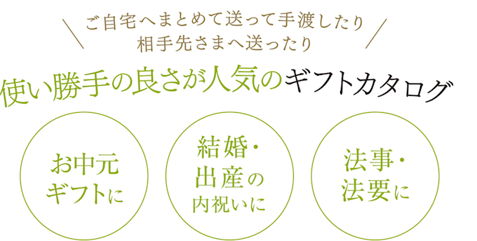 明太子の選べるカタログギフト