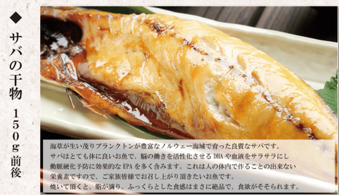 干物詰め合わせ