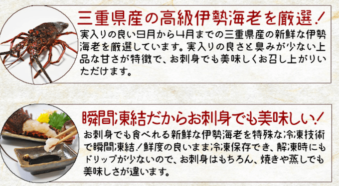 伊勢鳥羽志摩特選横丁の伊勢海老