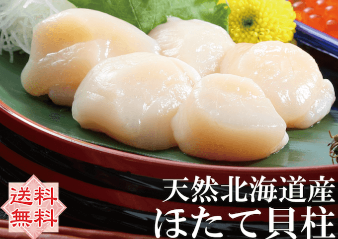さっぽろ朝市の高水の刺身用ホタテ