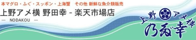 上野アメ横すっぽん鍋